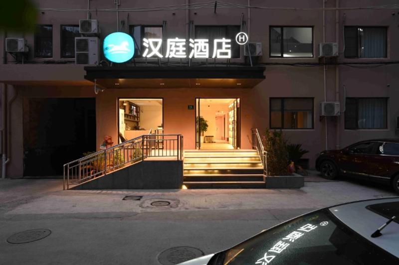 Hanting Express Lujiazui Fushan Road Branch Hotel Shanghai