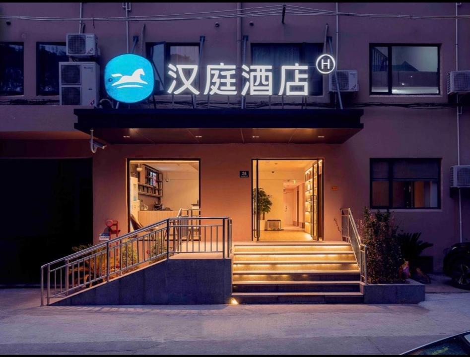 Hanting Express Lujiazui Fushan Road Branch